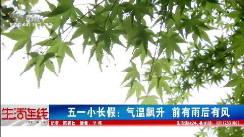 武進新聞