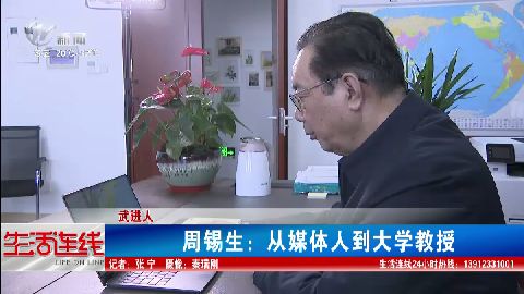 武進新聞