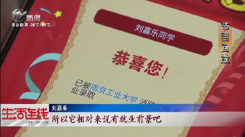 武進新聞