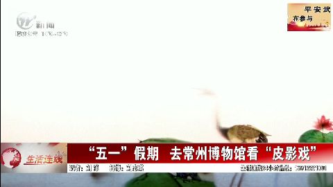 武進(jìn)新聞