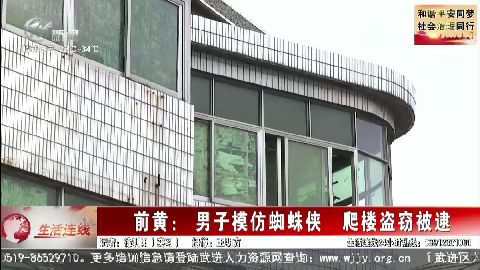 武進新聞