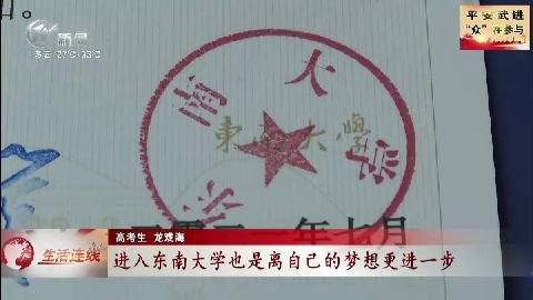 武進新聞