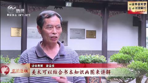 武進(jìn)新聞
