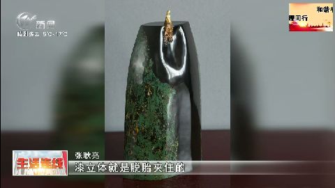 武進新聞
