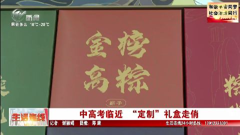 武進新聞