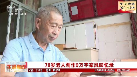 武進新聞