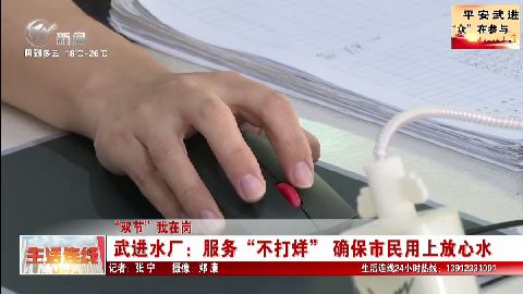武進新聞