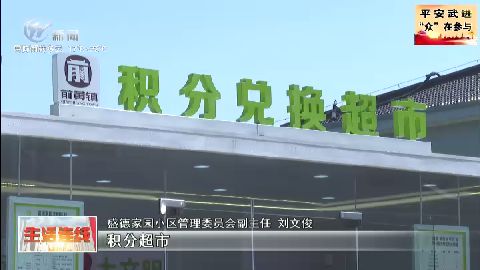 武進新聞