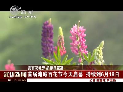 武進(jìn)新聞