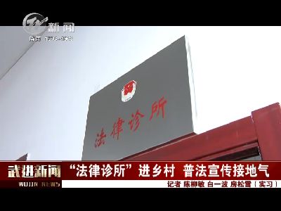 武進(jìn)新聞