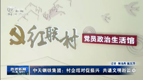 武進新聞