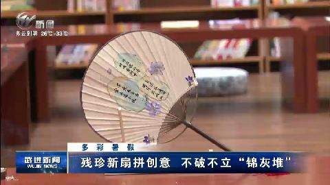 武進新聞