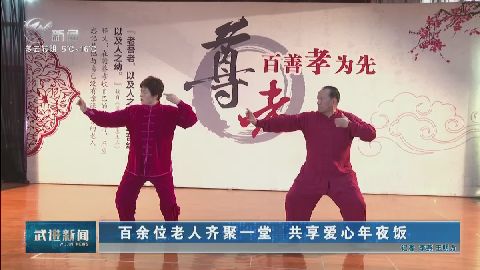 武進新聞