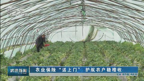 武進新聞