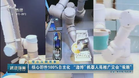 武進新聞